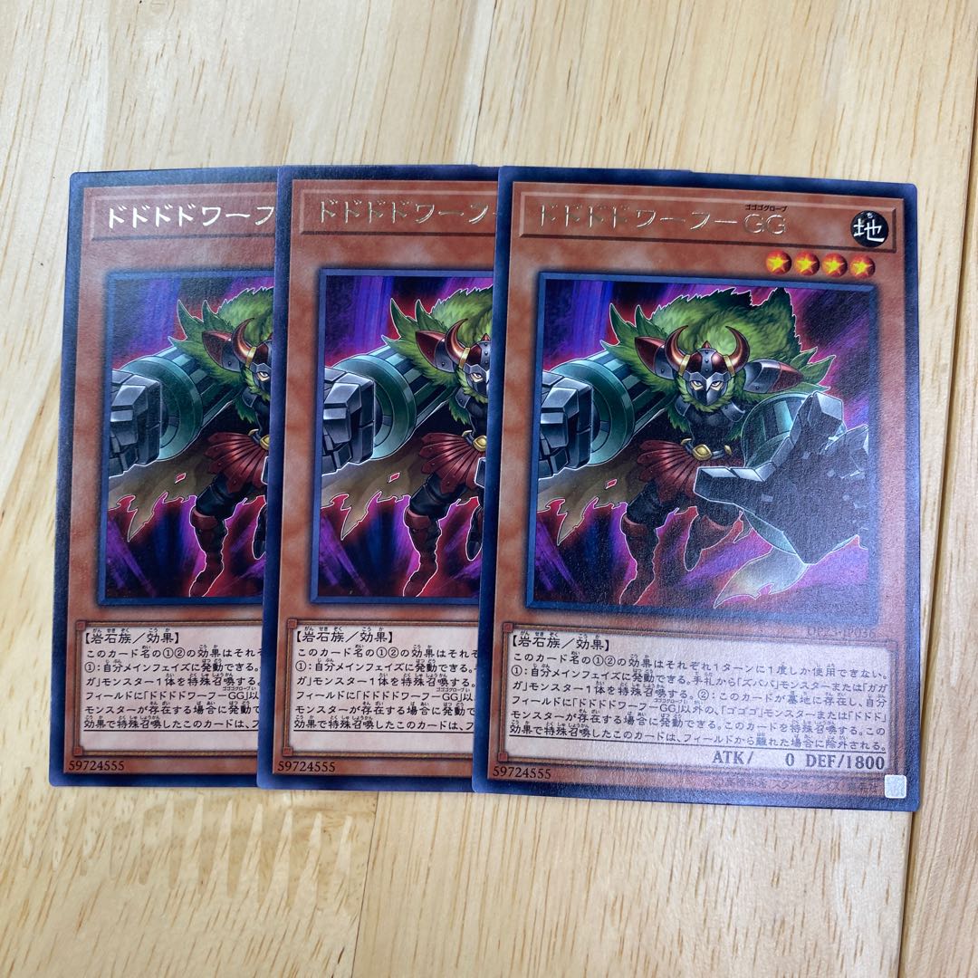 ドドドドワーフ-GG レア