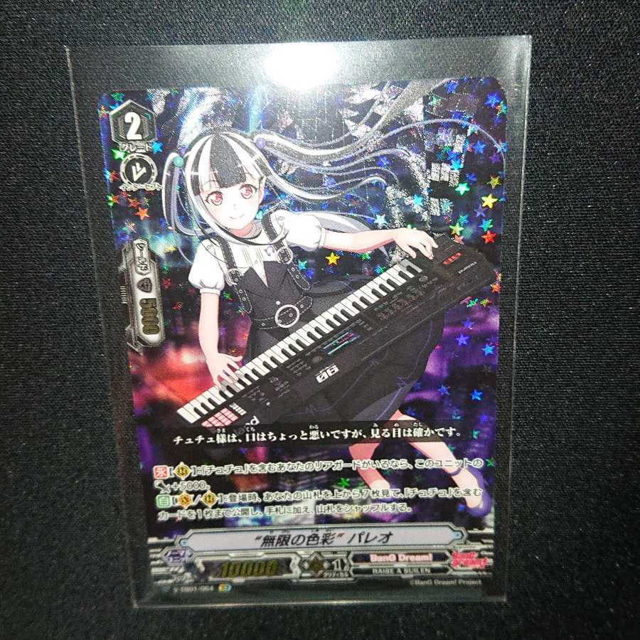 至高の歌姫 レイヤ他セット SCR