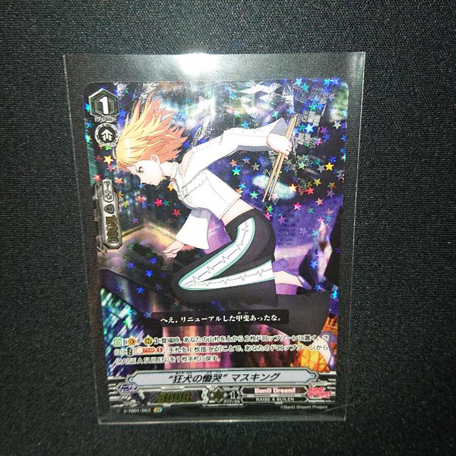 至高の歌姫 レイヤ他セット SCR