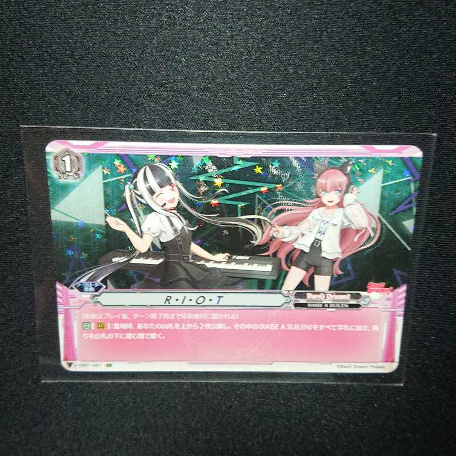 至高の歌姫 レイヤ他セット SCR