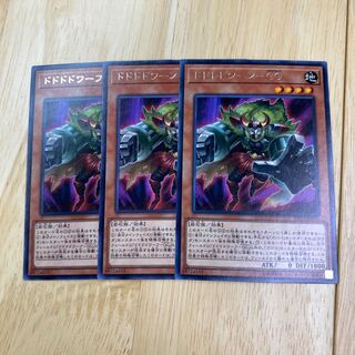 ドドドドワーフ-GG レア