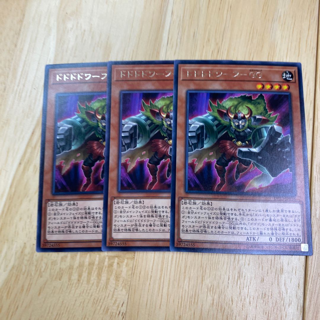 ドドドドワーフ-GG レア