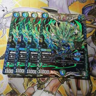 キング・マニフェスト　4枚