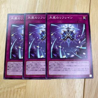 氷風のリフレイン ノーマル