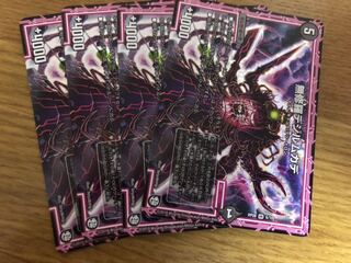 デュエルマスターズ 無修羅デジルムカデ 4枚