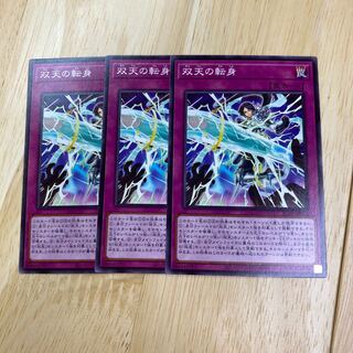 Dual Avatar Ascendance Normal