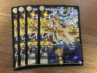 デュエルマスターズ 煌銀河最終形態 ギラングレイル 4枚
