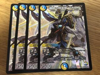 デュエルマスターズ 導師の精霊龍 マホズン　4枚