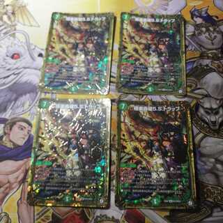 極楽轟破5.S.トラップ　4枚