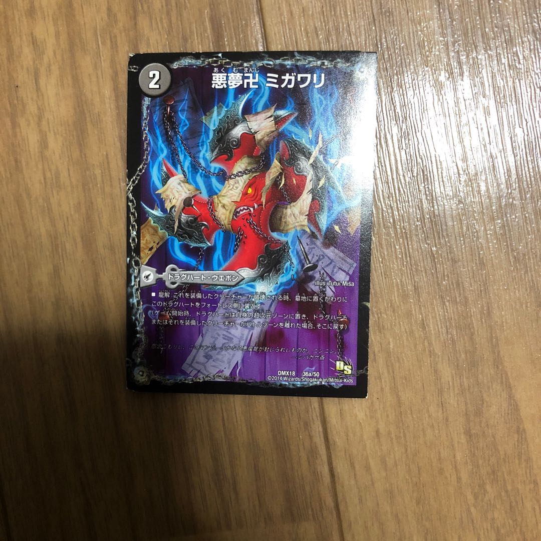 悪夢卍 ミガワリ｜忍者屋敷 カラクリガエシ｜絡繰の悪魔龍 ウツセミヘンゲ