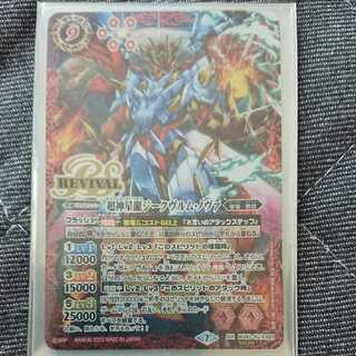 超神星龍ジークヴルム・ノヴァ  シークレット