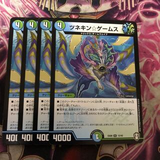 ツネキン☆ゲームス　4枚