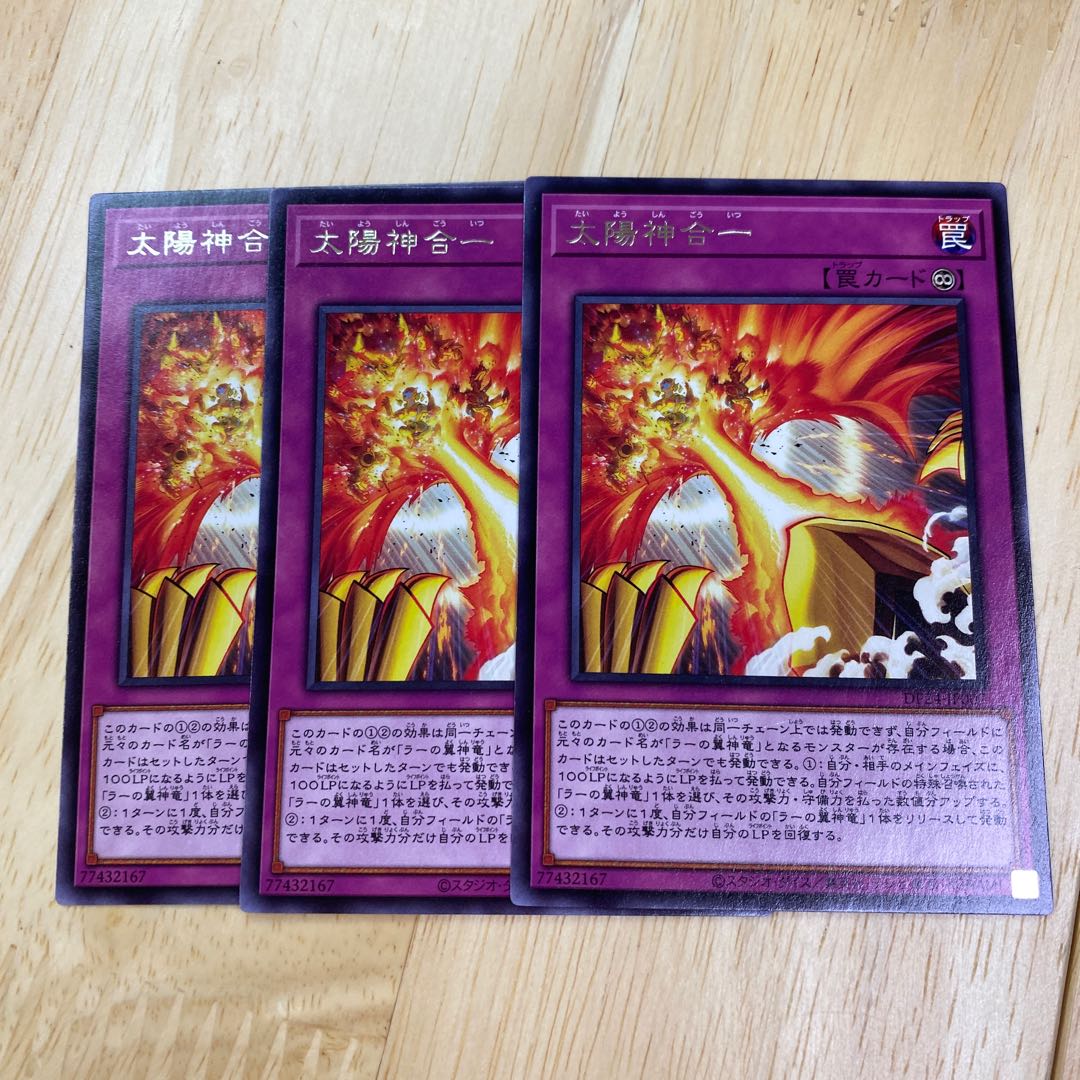 Sun God Unification Rare