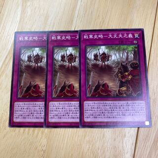 戦華史略-大丈夫之義 ノーマル