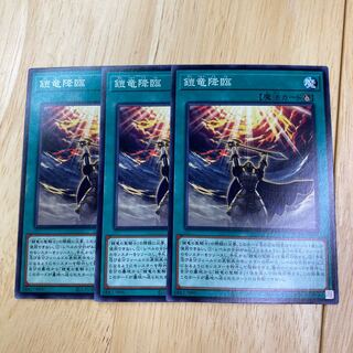 鎧竜降臨 ノーマル