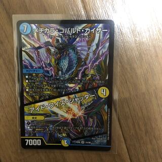 メヂカラ・コバルト・カイザー｜アイド・ワイズ・シャッター