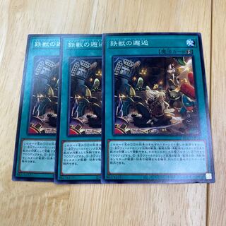 Tri-Brigade Rendezvous Normal