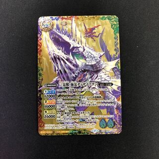 Three plagues, Umi plague, Dzireatan 1枚