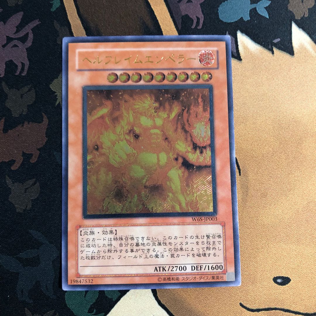 Infernal Flame Emperor Ultimate Rare