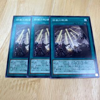 鉄獣の戦線 ノーマル