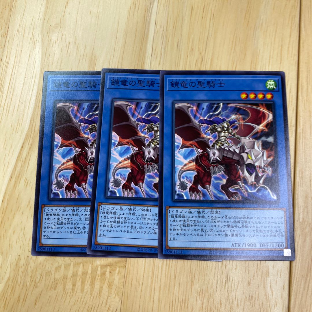 Knight of Armor Dragon Normal