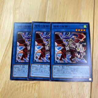 鎧竜の聖騎士 ノーマル