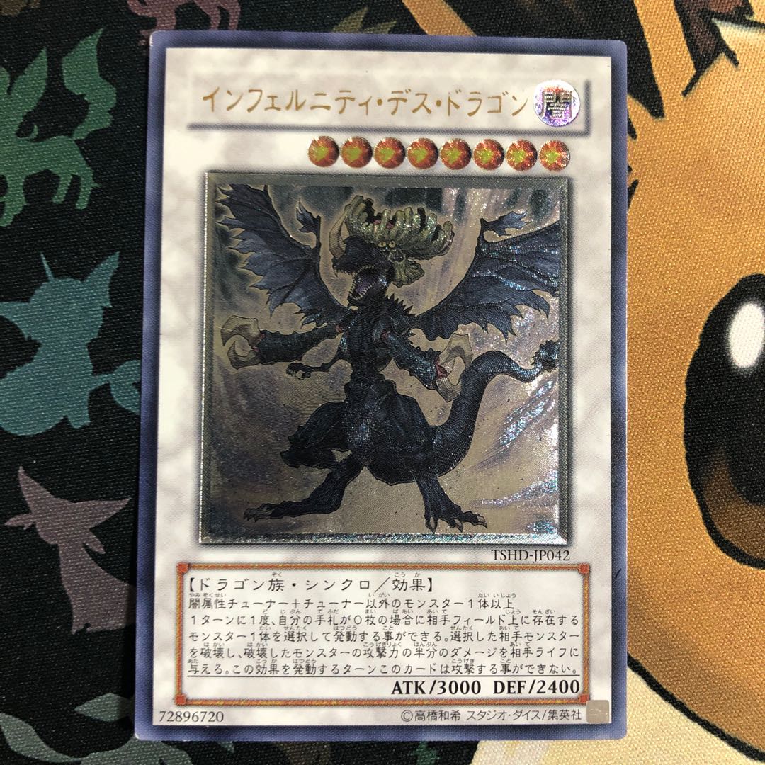Infernity Doom Dragon Ultimate Rare