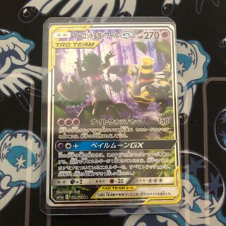 オーロット＆ヨノワールGX SA