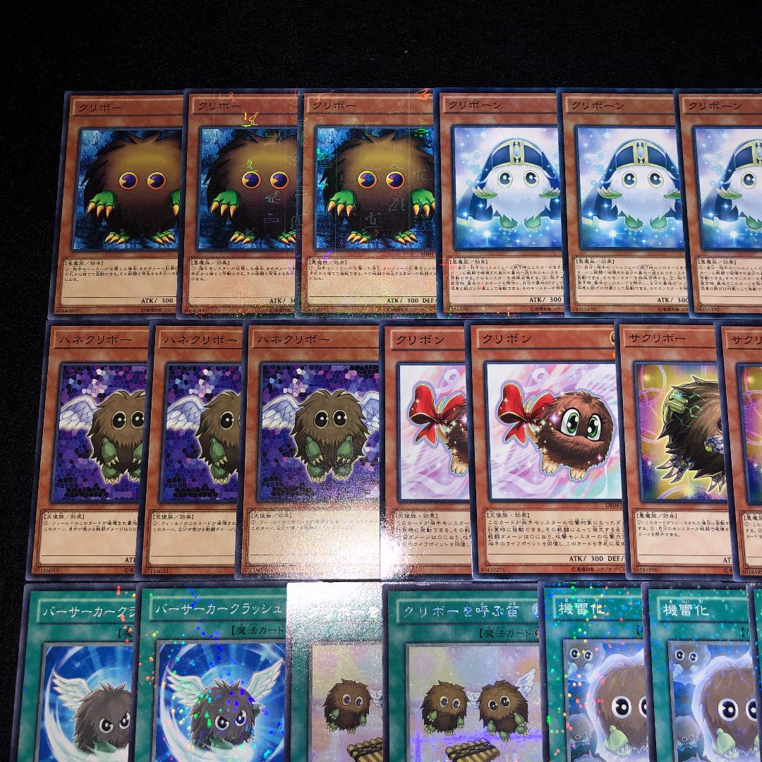 遊戯王 No.408 クリボー ガチ構築 デッキ40枚＋トークン5枚