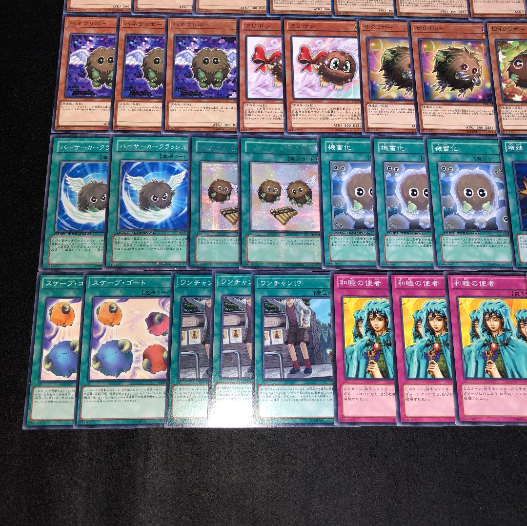 遊戯王 No.408 クリボー ガチ構築 デッキ40枚＋トークン5枚