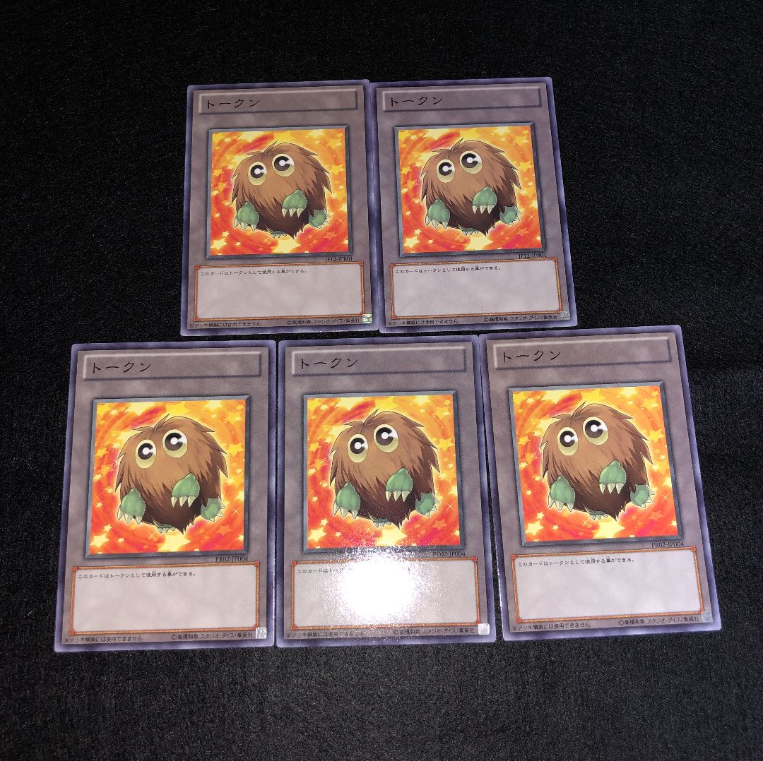 遊戯王 No.408 クリボー ガチ構築 デッキ40枚＋トークン5枚