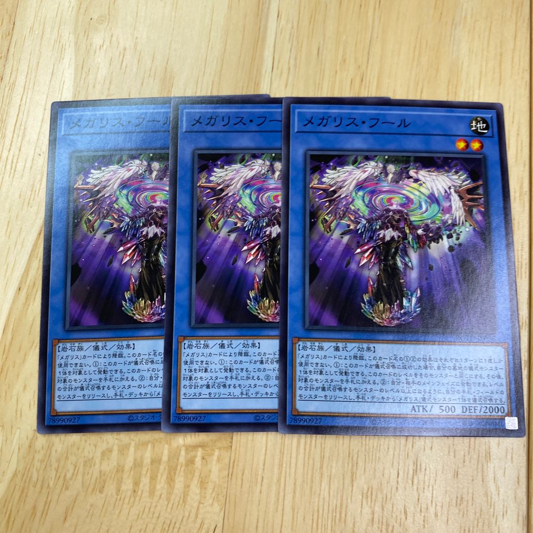 Megalith Phul Normal