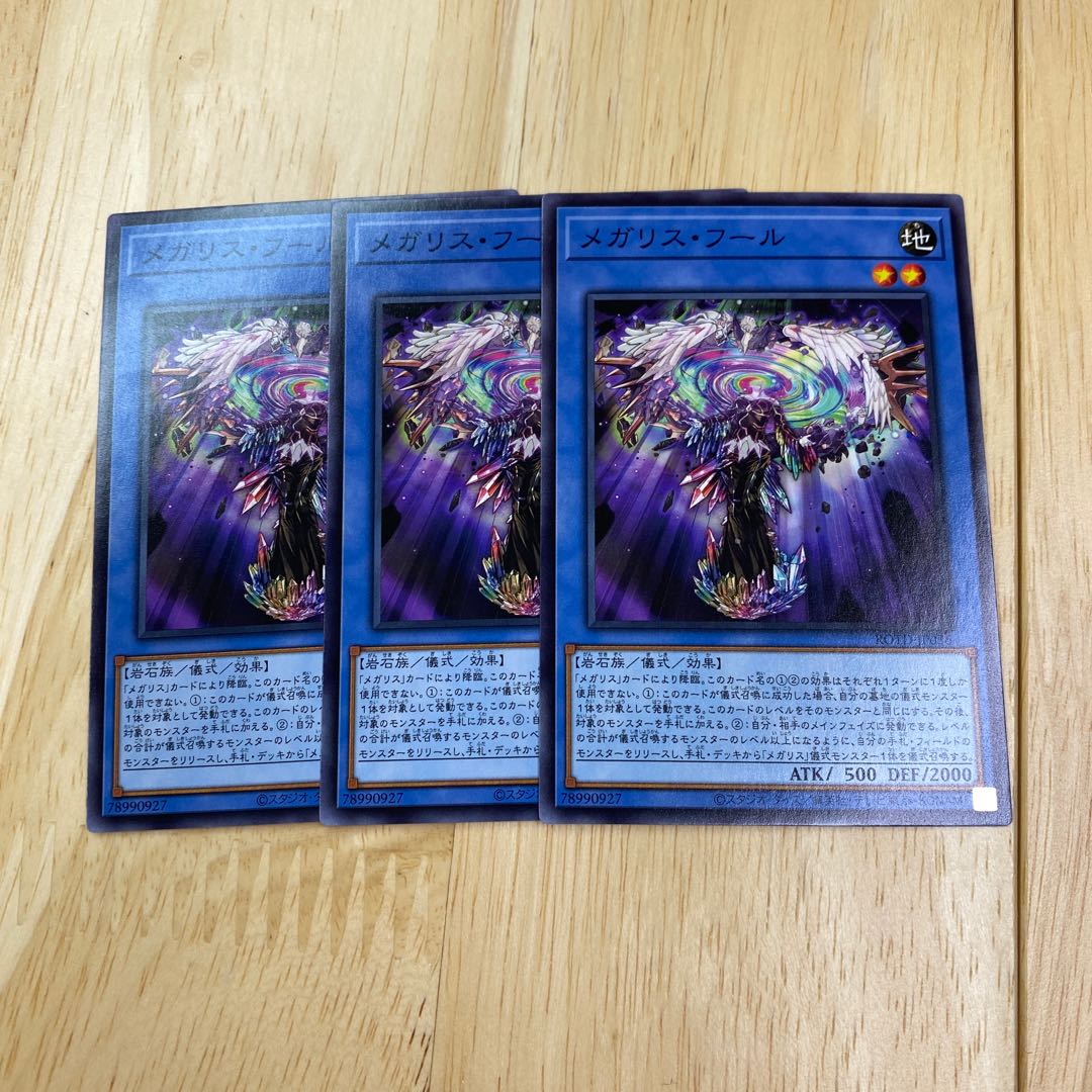 Megalith Phul Normal