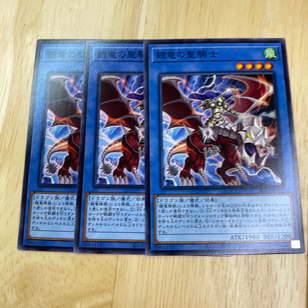 Knight of Armor Dragon Normal