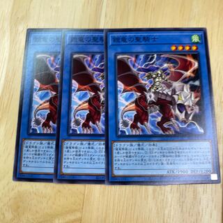 鎧竜の聖騎士 ノーマル