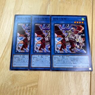 鎧竜の聖騎士 ノーマル