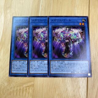 Megalith Phul Normal