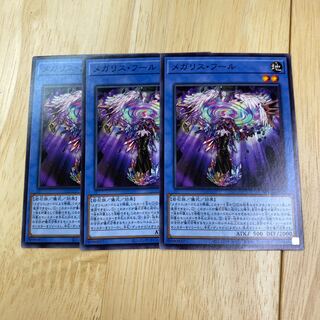 Megalith Phul Normal