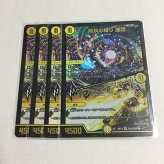 無双の縛り 達閃／パシフィック・スパーク ×4