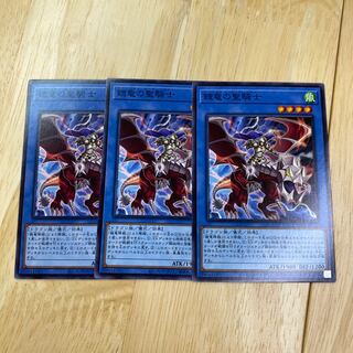 鎧竜の聖騎士 ノーマル