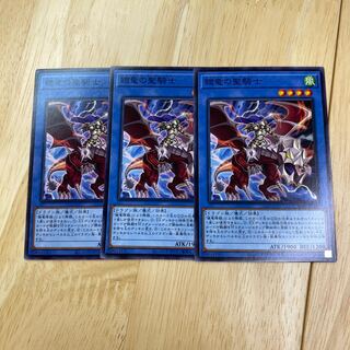 鎧竜の聖騎士 ノーマル