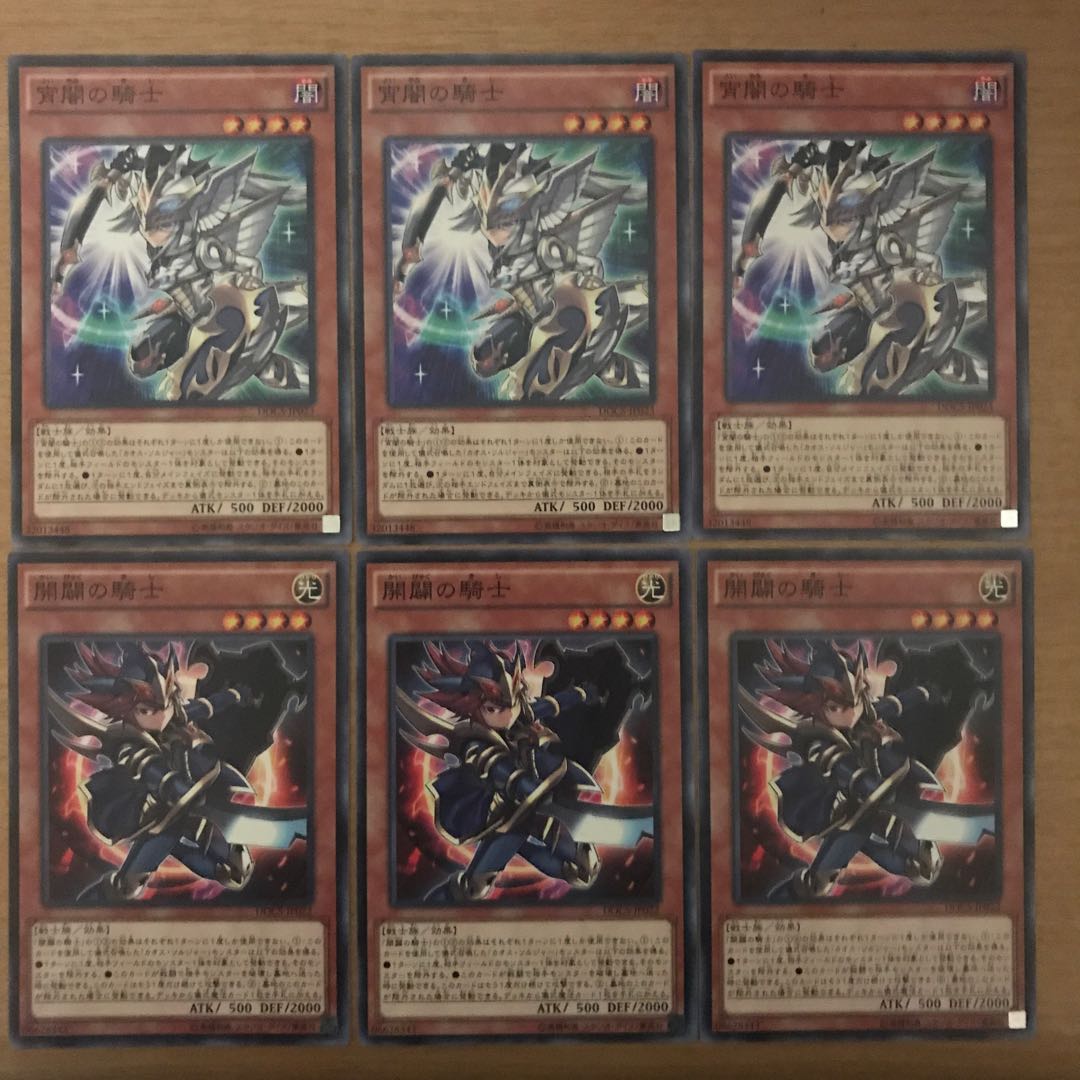 宵闇の騎士他3枚