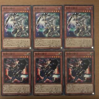 宵闇の騎士他3枚