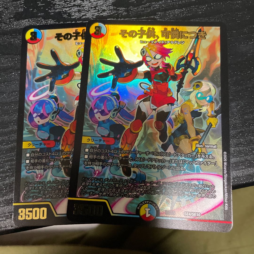 その子供、可憐につき