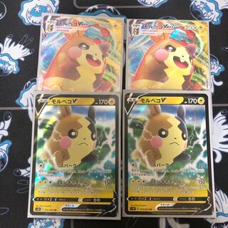 モルペコVMAXセット