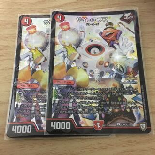 サイコロプス R-foil