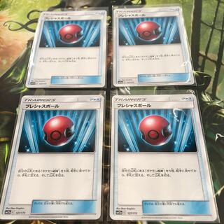 プレシャスボール 4枚セット