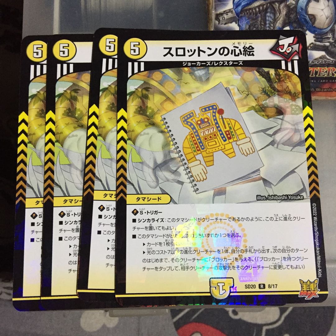 Set Discount Slotton's Heart Painting C-foil Set of 4