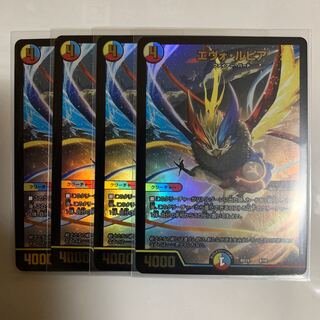 エヴォ・ルピア　4枚