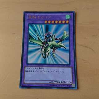 遊戯王 竜騎士ガイア ウルトラレア Amazon.co.jp: 遊戯王 日本語版 15AY-JPA41 Gaia the Dragon